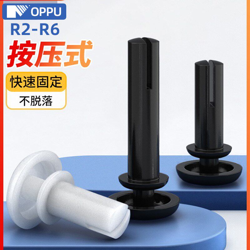 尼龙铆钉按压式固定塑料卡扣R形/型PC板塑胶子母铆钉R2R3R4R5R6