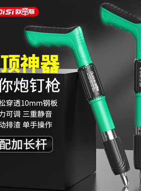 炮钉枪迷你吊顶神器打钉一体射钉专用枪混凝土水泥墙手动气钉家用