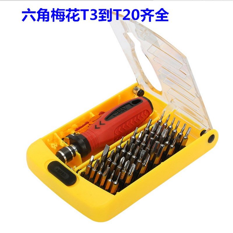 包邮活动T3T4T5T6T7T8T9T10T15改锥梅花内六角螺丝刀扳手星批套装