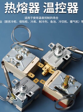 PPR水管热熔机热熔器温控器控温器温控开关控温器热熔器配件