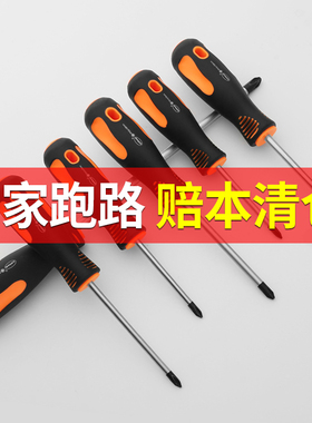 十字螺丝刀强磁一字起子螺丝刀工具套装家用多功能梅花改锥螺丝批