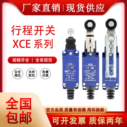 限位开关滚轮防水微动电梯开关XCE-145 代替8108  XCE-118 现货