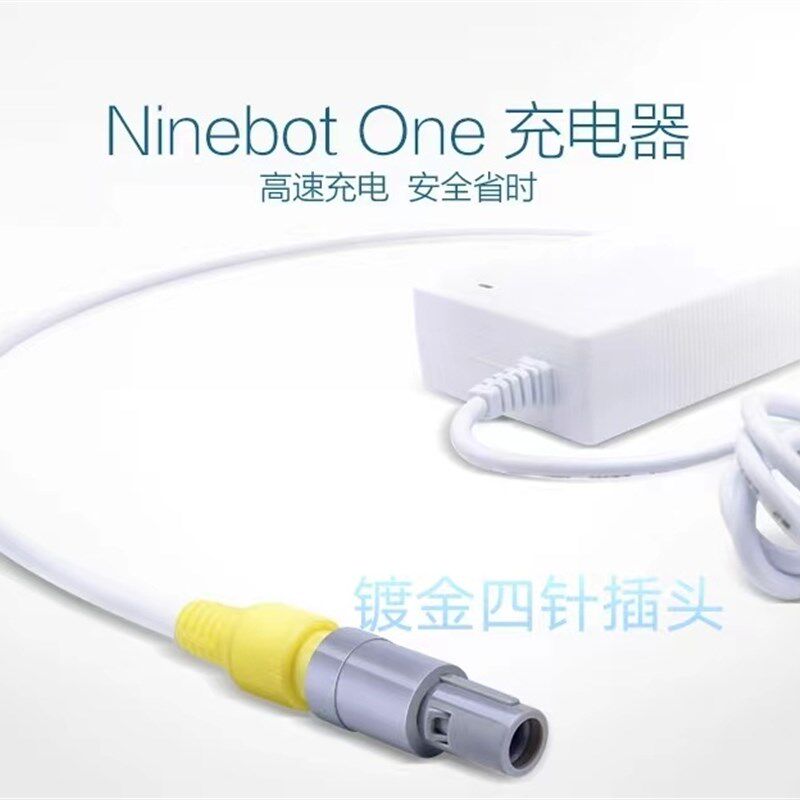 ninebot纳恩博 one 9号独轮平衡车充电器 迷你9号 AIC型 120w快充