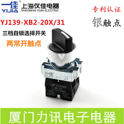 一佳开关按钮 三3档 选择开关XB2-BD33  YJ139-XB2-20X3旋钮开关