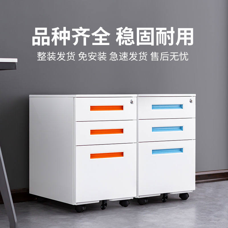 钢制办公矮柜三层抽屉活动柜小推柜移动文件柜卡箱柜铁皮小柜子
