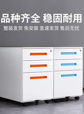 钢制办公矮柜三层抽屉活动柜小推柜移动文件柜卡箱柜铁皮小柜子