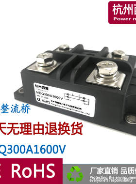 单相整流桥400AMDQ300A600V 800V 1000V 1200V 1600V整流模块