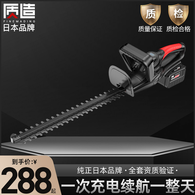 日本质造电动绿篱机充电式多功能家用割草机锂电树茶粗枝叶修剪机