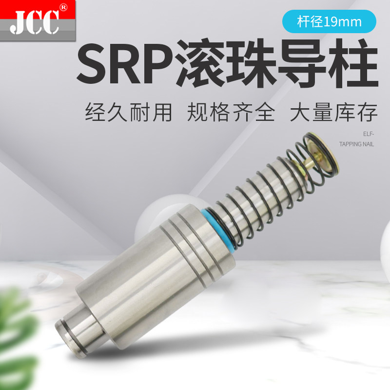SRP滚珠导柱导套外导柱组件钢珠塑胶套 黄铜套冲压模配件杆径32mm