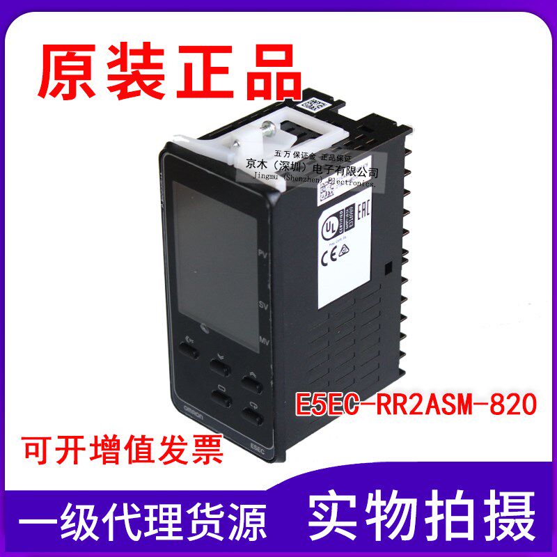 原装正品E5EC-RR2ASM-820 数字温控器 继电器输出 尺寸48*96mm