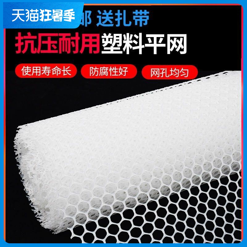 加厚塑料网格阳台防护网防坠网封窗网防盗窗垫网塑料围栏网胶网子