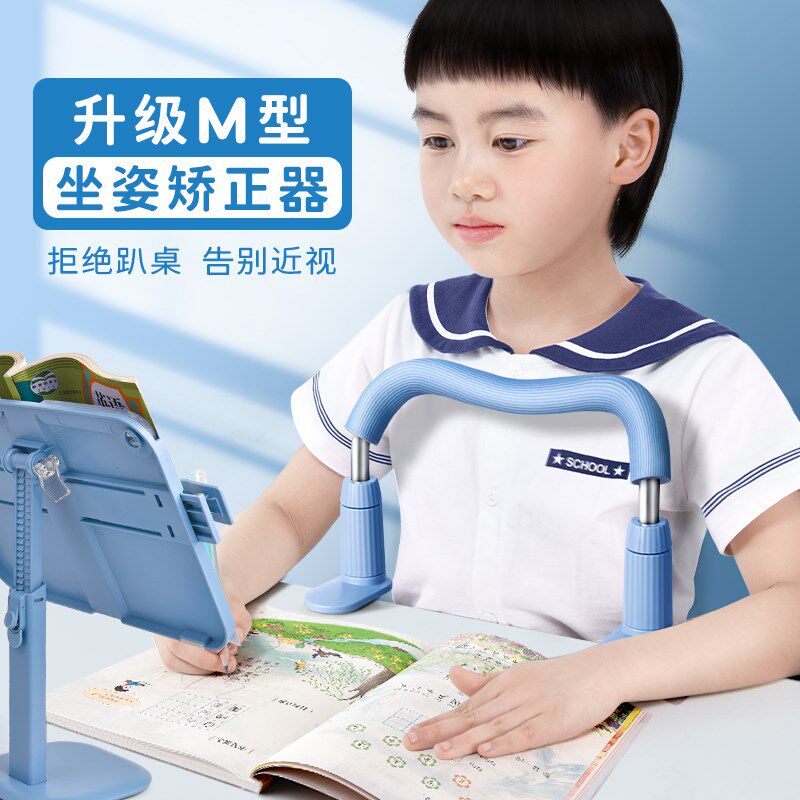 儿童坐姿矫正器防近视小学生用书桌款预防近视支架学习纠正写字姿
