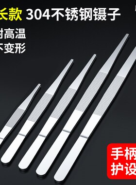 304不锈钢镊子圆直头加长加厚带齿防滑维修夹子工具多肉鱼缸水草