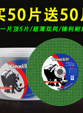 角磨机切割片砂轮片100不锈钢金属锯片大全手沙轮片打磨片磨光片