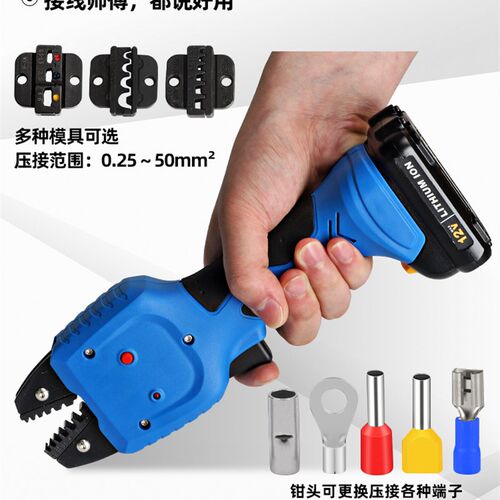 充电冷压电动压接钳小型ZC-B50KM压线钳绝缘管型裸端子压接工具