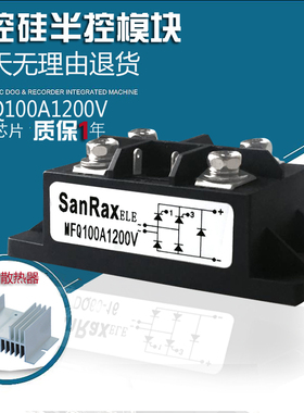 可控硅整流桥模块MFQ100A1200V MFQ100A600V MFQ100A1600V1000V桥