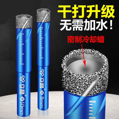 玻璃钻头开孔器干打金刚石大理石玻化砖专用打孔高温全瓷瓷砖钻头