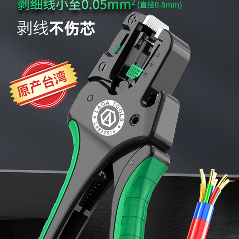 老A新款台湾自动剥线钳多功能电工快速自动剪线拨线扒皮钳子剪刀