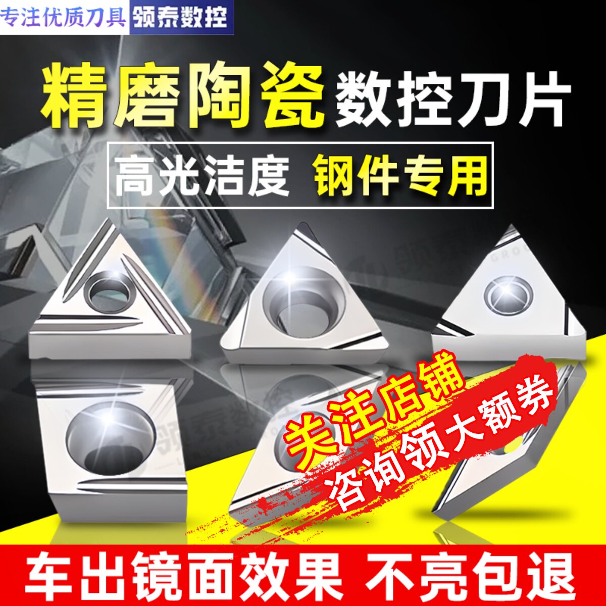 金属陶瓷刀片三角形外圆内孔TNGG160404R-S数控菱形镗孔开槽刀粒