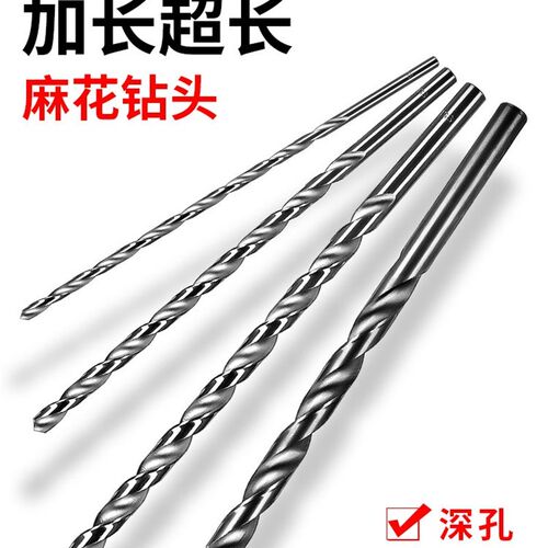 加长麻花钻头直柄高速钢金属木工专用深孔通孔铁皮铜铝超长300mm