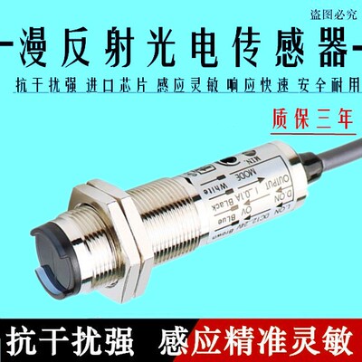 正品光电传感器CDD-11P 11N 40N 40P光电开关12-24V四线PNP感应器