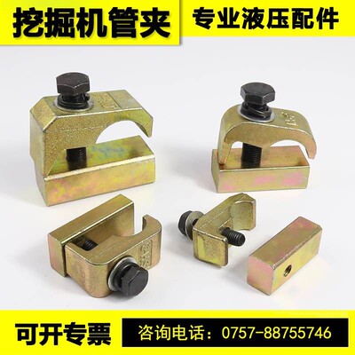 破碎锤双管管路夹子挖掘机管夹管卡液压油管固定夹1寸两寸4分6分