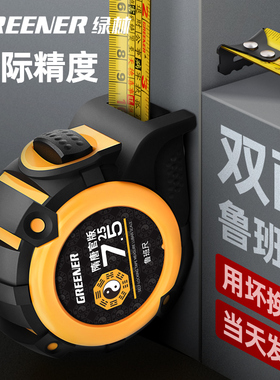 绿林正宗鲁班尺正品风水尺高精度钢卷尺测量圈尺5米7.5米尺子盒尺