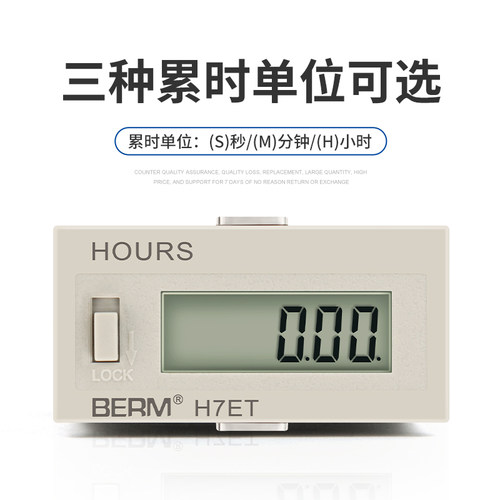 H7ET-BM累时器秒分钟小时电子数显自动感应工业冲床计数设备计时