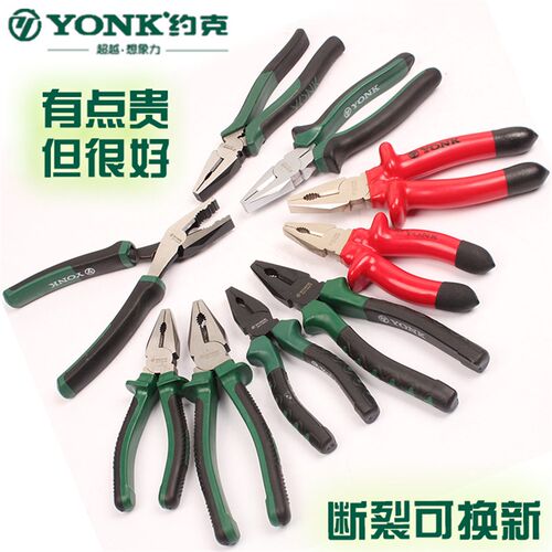 YONK工业级钢丝钳 省力8寸老虎钳 6寸电工钳 虎口钳 绝缘平口钳子
