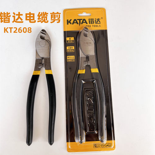 锴达线缆钳剪电缆钳子多功能剥线钳剪子剪刀电工钳工具电线剪钳头
