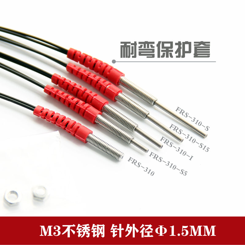 光纤传感器漫反射带凸管光纤线探头FRS310 FRS410FRS610-S5ISML