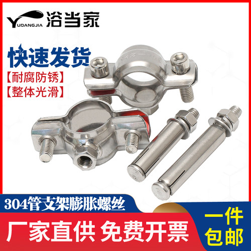 膨胀抱箍不锈钢吊卡304管夹75PVC管箍25PPR卡箍排水管吊码110管码