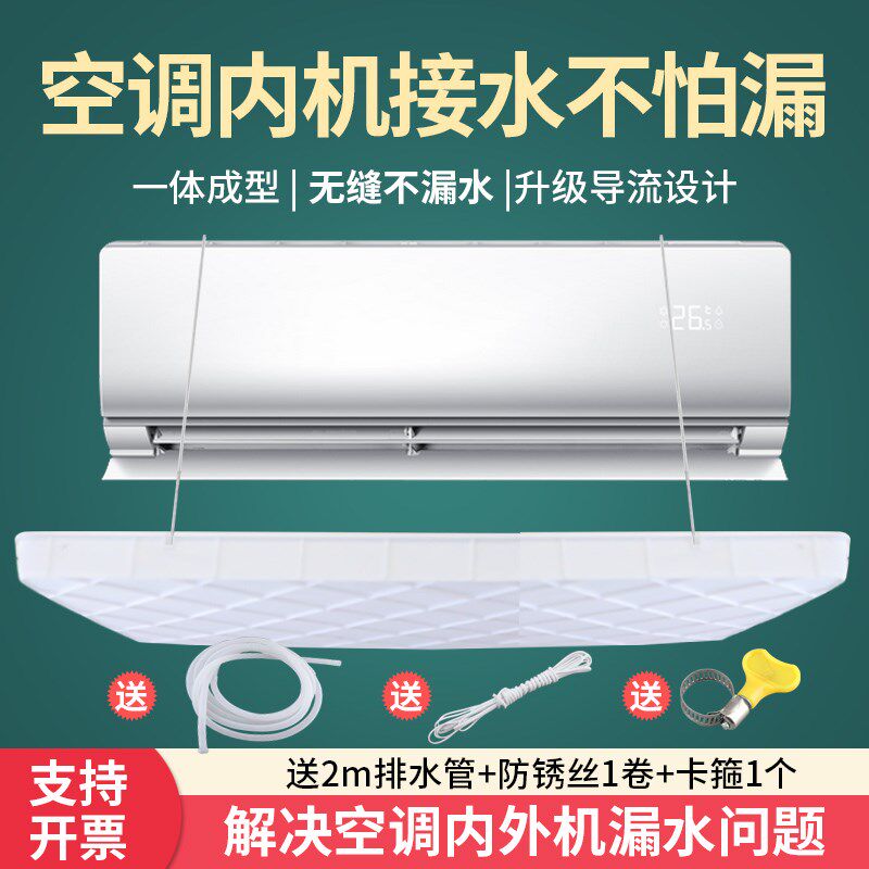 通用1-5匹空调外机接水盘塑料积水盘托盘室内外机漏滴漏水接水槽