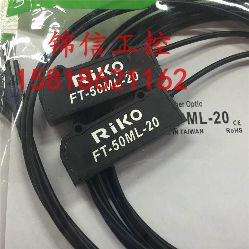 全新原装正品FT-50ML-20 台湾力科数字光纤感测器