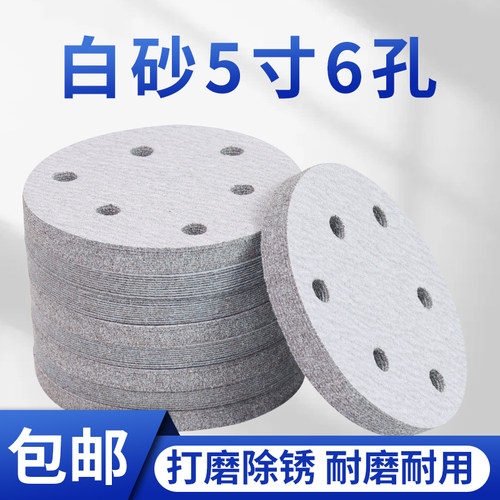 植绒1000目砂纸5寸6孔圆盘自粘拉绒片汽车腻子打磨木工墙面乳胶漆