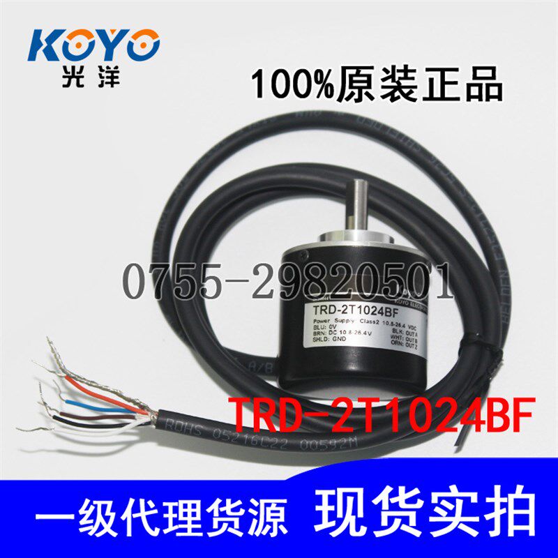 原装正品koyo光洋旋转编码器TRD-2T1024BF 6mm实心轴 脉冲1024P/R