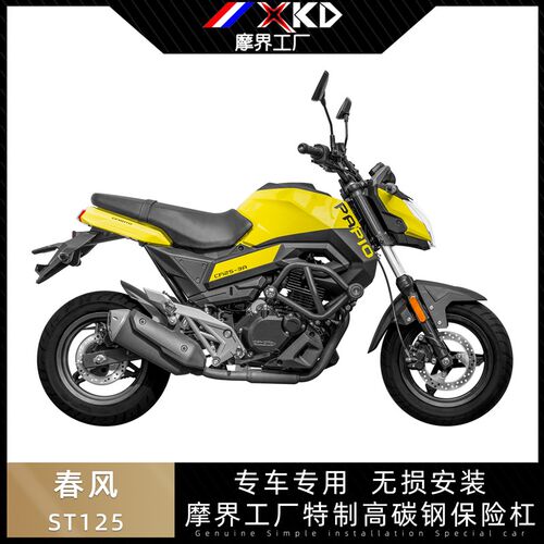 适用于春风ST狒狒改装保险杠高碳钢护杠复古防摔杠发动机护架