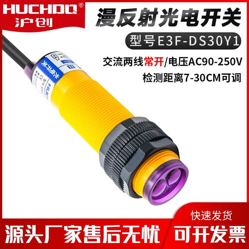 M18红外线光电开关传感器E3F-DS30Y1/30Y2/10Y1/10Y2常开220V二线