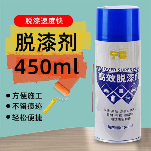 柠檬高效强力脱漆剂汽车车漆家具金属漆多效去漆剂油漆清除剂退漆