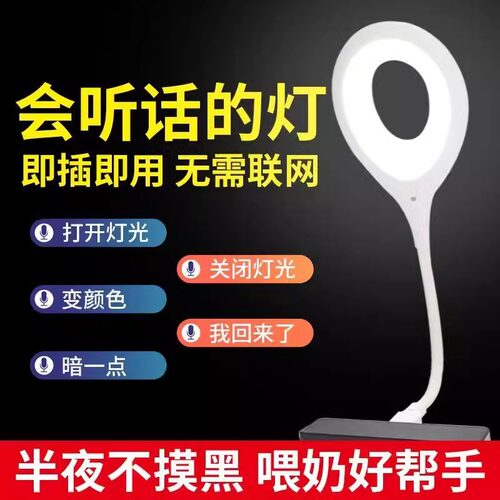 人工智能语音台灯控制灯usb声控灯感应灯led小夜灯一体床头灯睡眠
