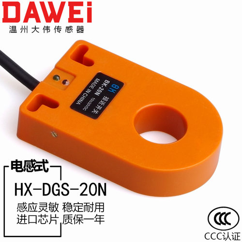 HX-DGS-20N环形接近感应开关传感器可调20MM高速检测金属螺丝弹簧