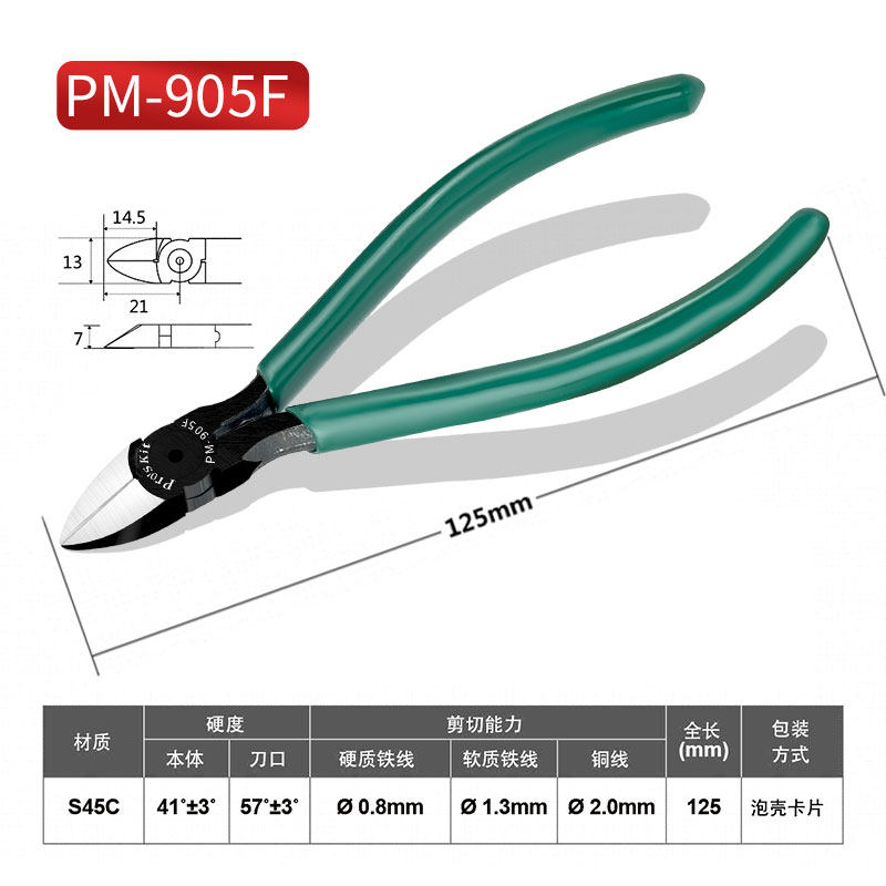 进口宝工斜口钳电工 斜嘴钳剪钢丝工业级PM-905F水口钳5寸高碳钢
