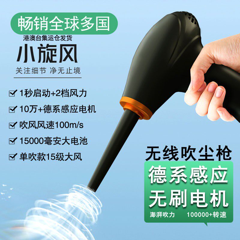无线高压吹气尘枪吸尘器洗车吹水雪空气泵罐电脑强力除灰清洁神器