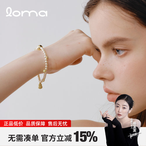 LOMA《奶fufu葫芦》休闲百搭小米珠磁吸手链