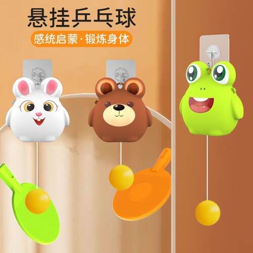 悬挂式乒乓球儿童训练器亲子互动