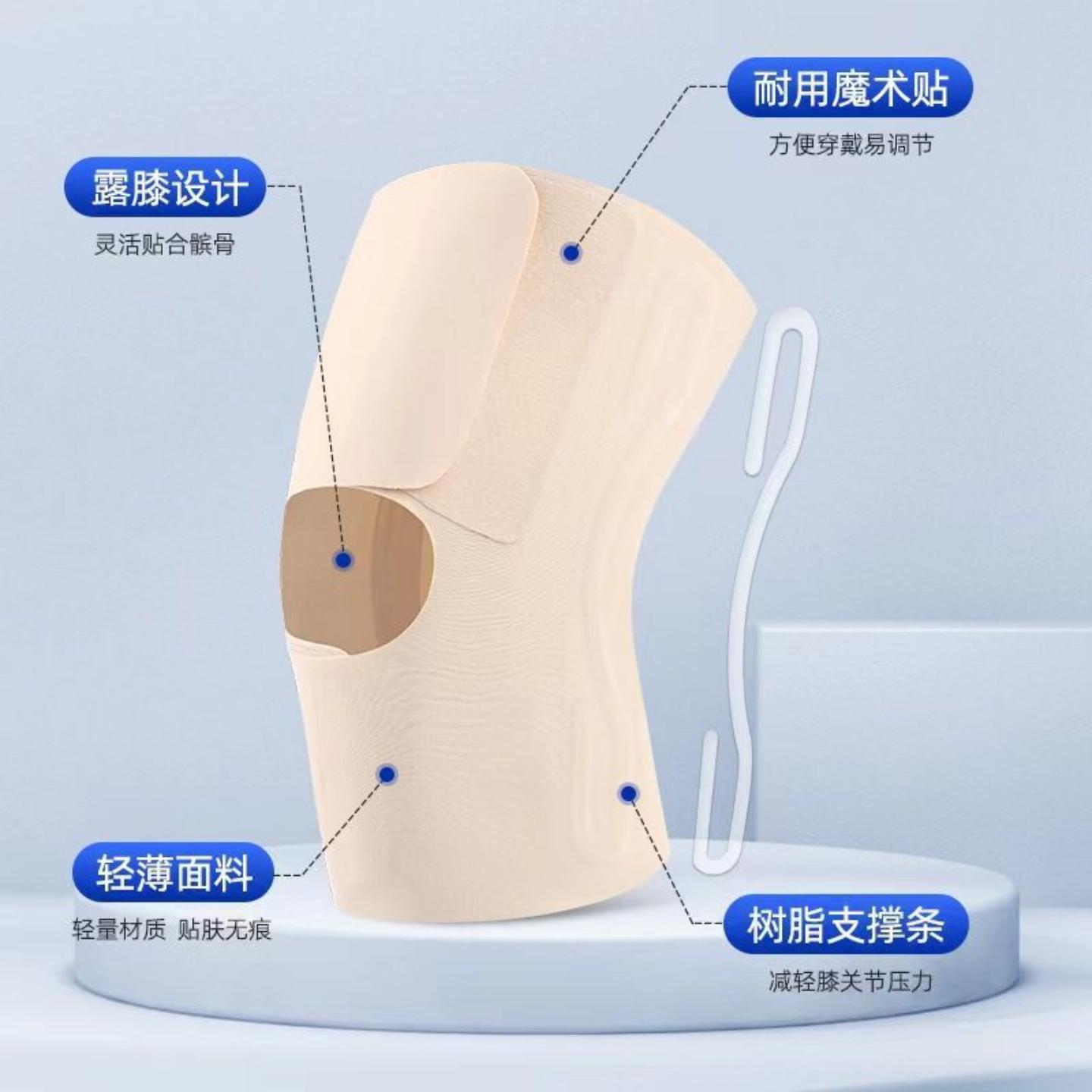 夏季超薄款无痕隐形运动护膝半月板髌骨膝盖损伤关节固定护具