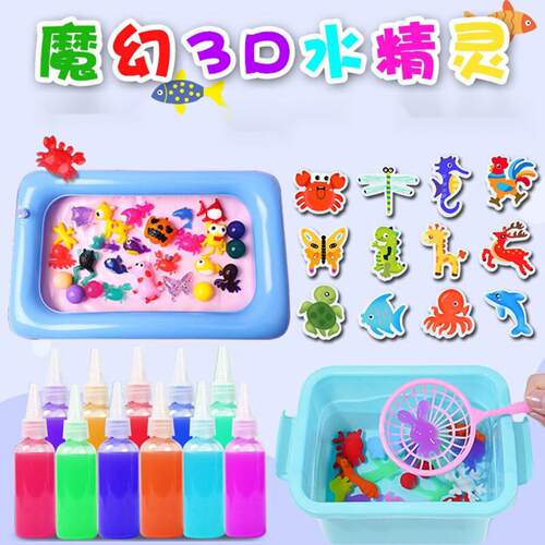 魔幻水精灵水宝宝玩具套装