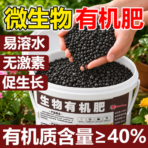 花大壮生物有机肥料5斤