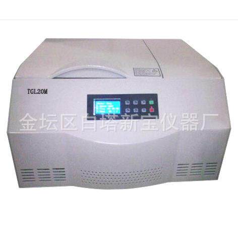 20000转高速冷冻离心机 台式高速冷冻离心机TGL-20M