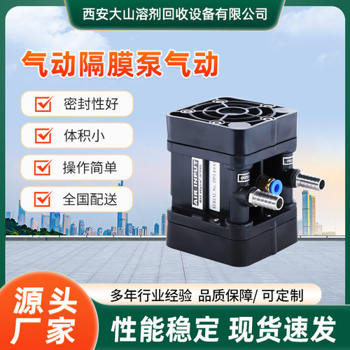 迷你型多功能气动隔膜泵 UDP2TS隔膜泵 小型气动隔膜流量小体积小